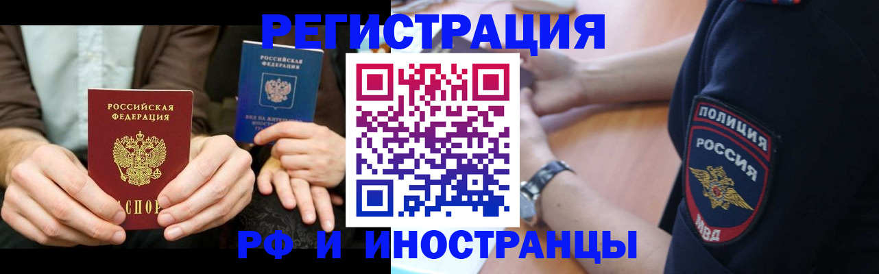 временная регистрация в Тихорецке