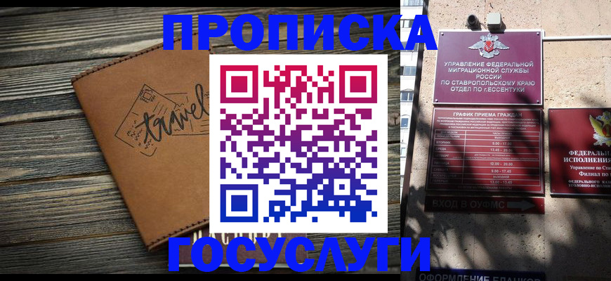 временная регистрация гарантия в Тихорецке