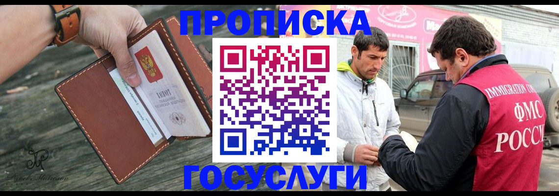 прописка для военкомата в Тихорецке