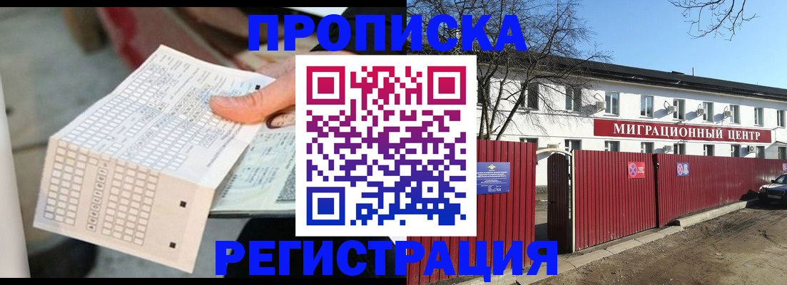 временная регистрация поиск в Тихорецке